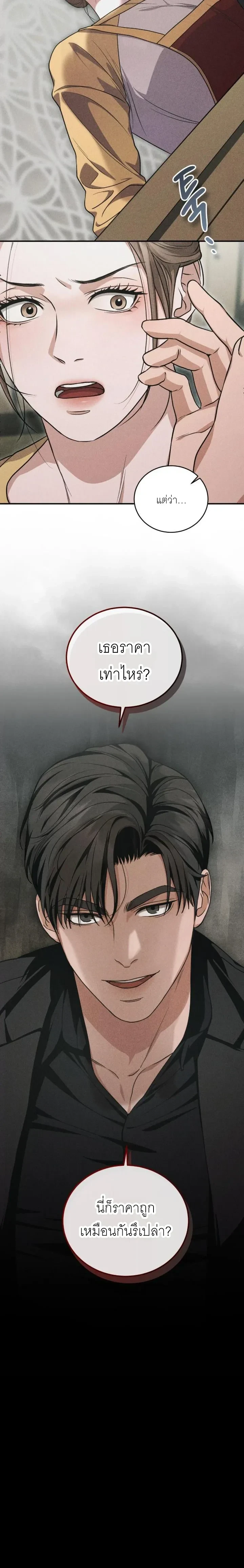 Ultimate Thrill Love Act – บทรักสุดเสียว ตอนที่ 1 — page 22 of 22