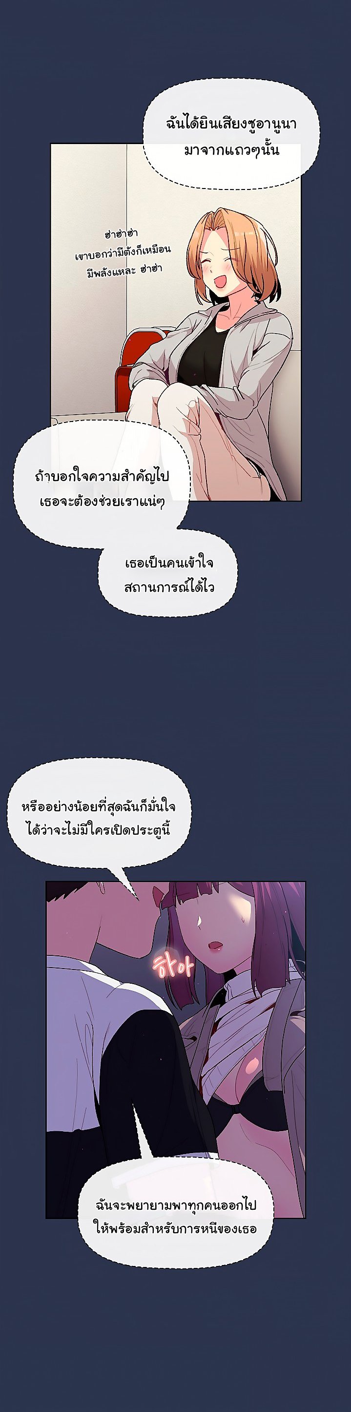 What Do I Do Now? ตอนที่ 49 — page 13 of 26