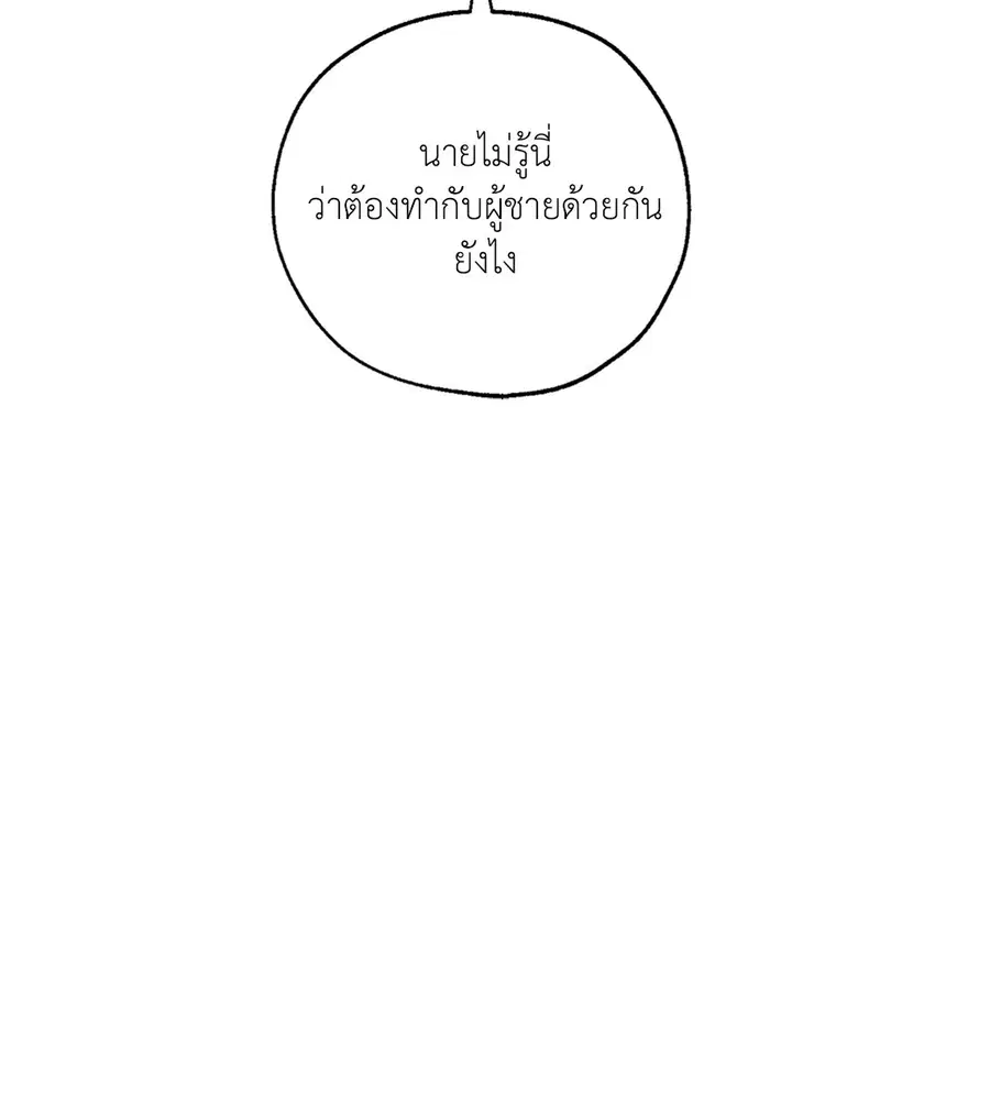 Lucky Paradise ตอนที่ 27 — page 56 of 78