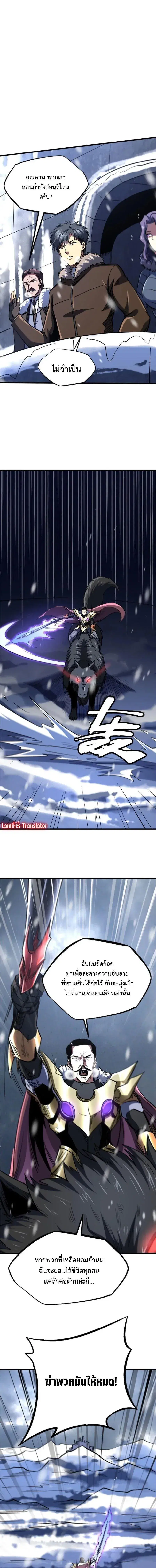 Super God Gene ตอนที่ 182 — page 11 of 12