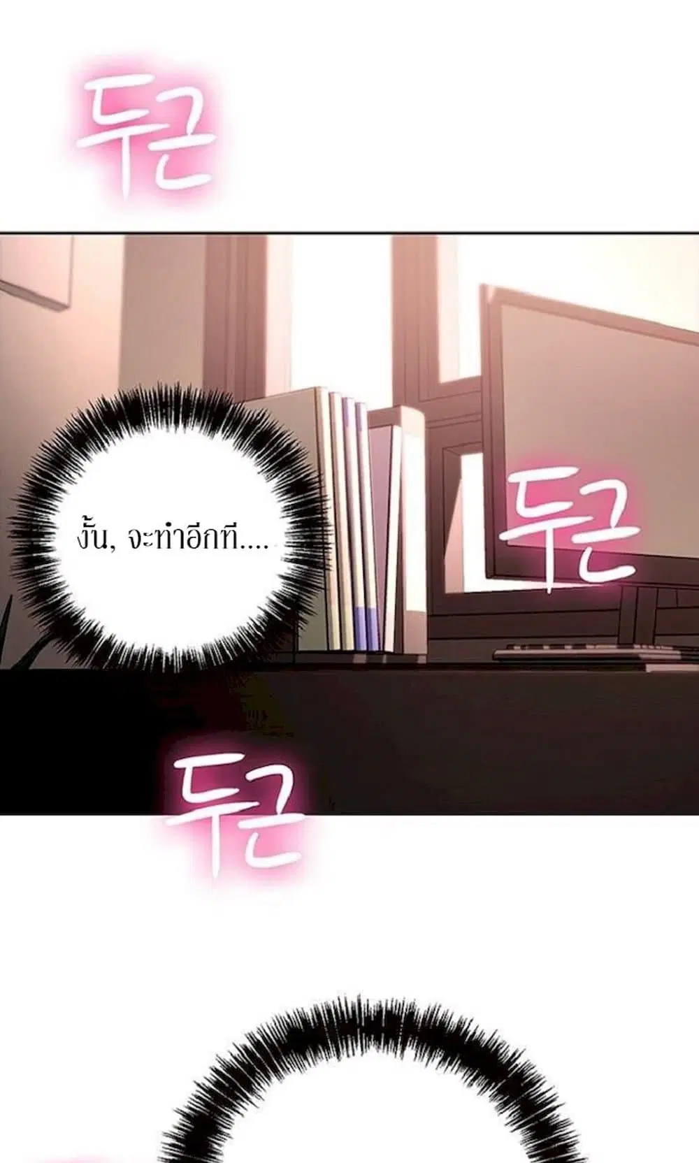 Stepmother Friends ตอนที่ 13 — page 15 of 61
