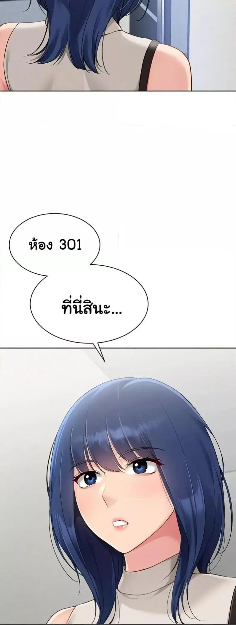 Set It! ตอนที่ 47 — page 50 of 60