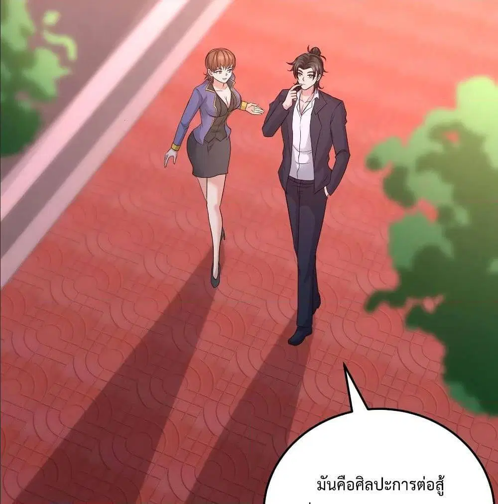 Dragon King Hall ตอนที่ 50 — page 32 of 64