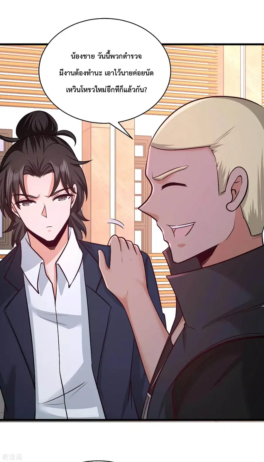 Dragon King Hall ตอนที่ 65 — page 29 of 33