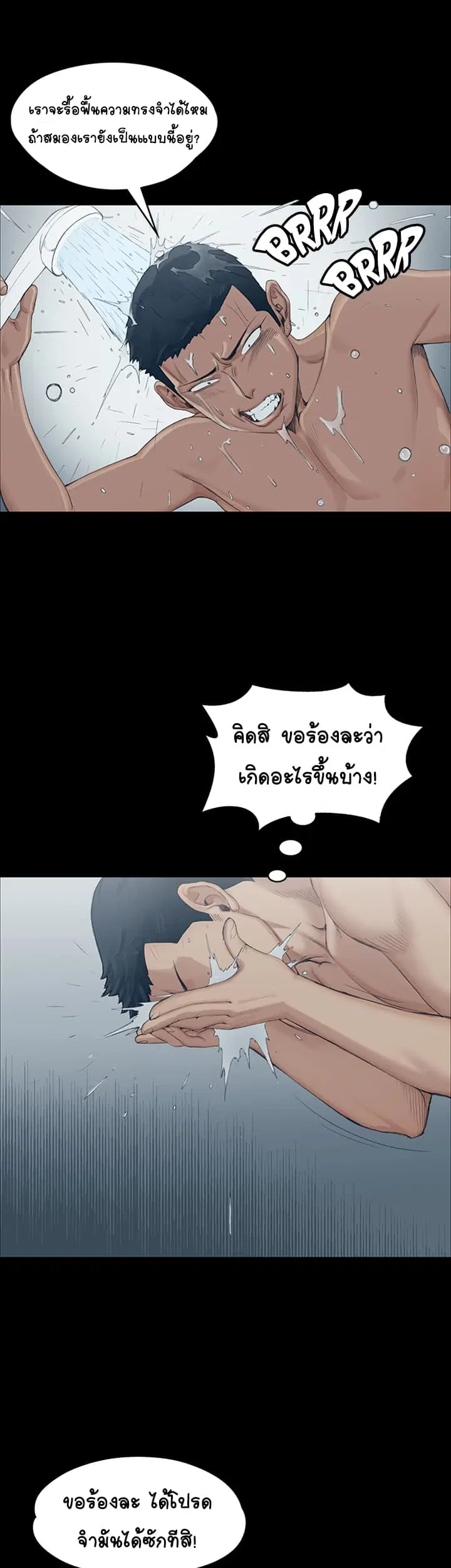 His Place ตอนที่ 1 — page 41 of 63