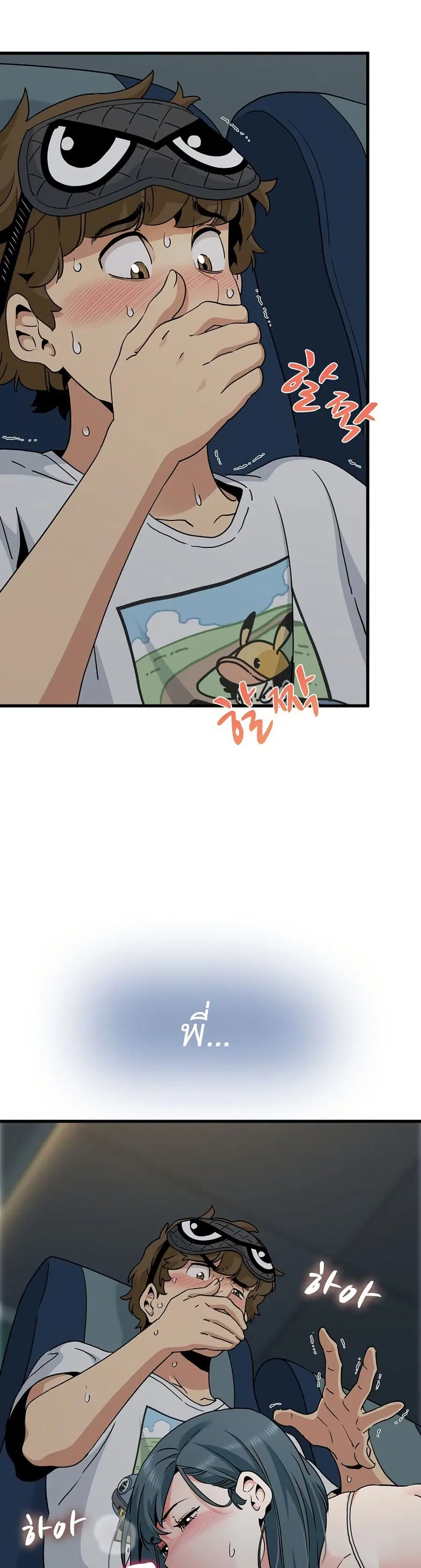 The Turning Point ตอนที่ 42 — page 3 of 50