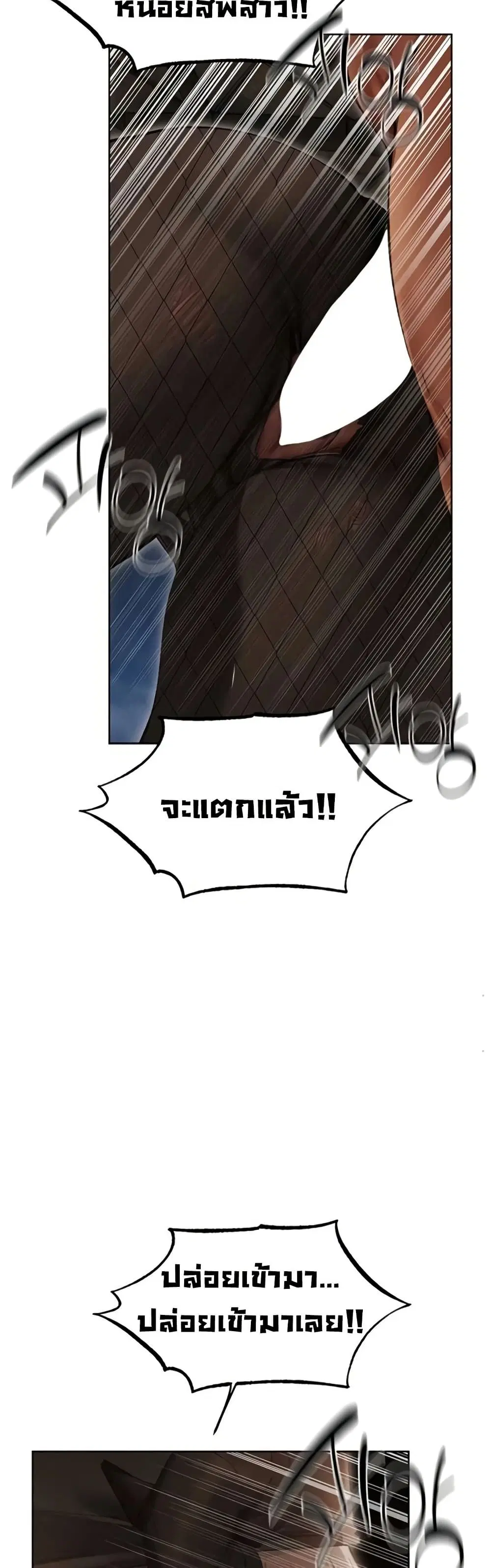 Milf Hunting in Another World ตอนที่ 105 — page 24 of 51