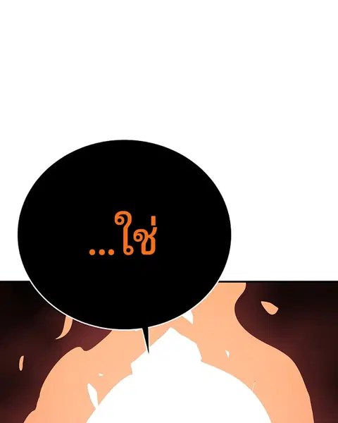 The Player ตอนที่ 34 — page 44 of 129