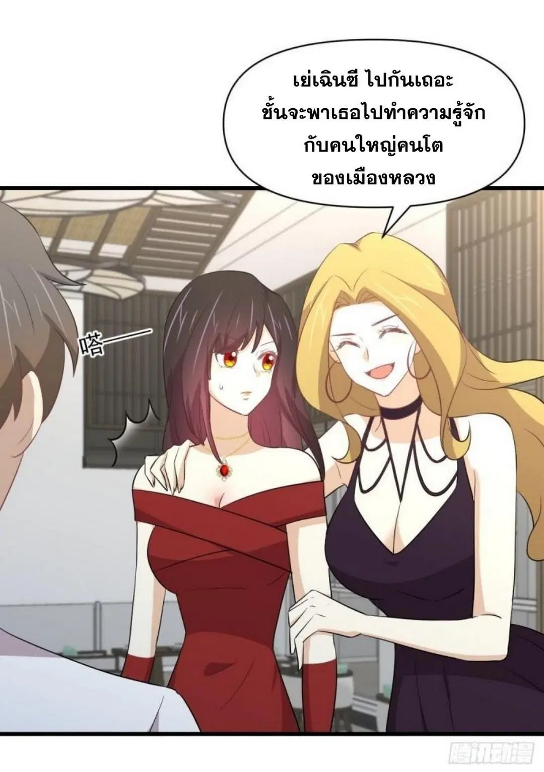 Immortal Swordsman in the Reverse World ตอนที่ 293 — page 36 of 46