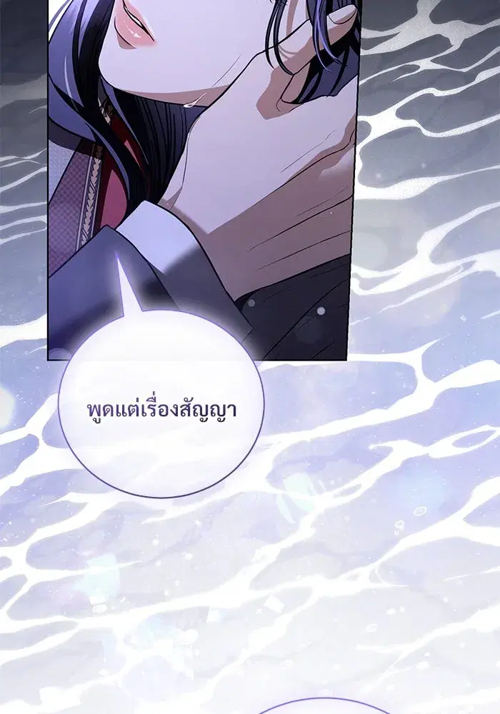 To My Husband’s Mistress ตอนที่ 36 — page 44 of 102