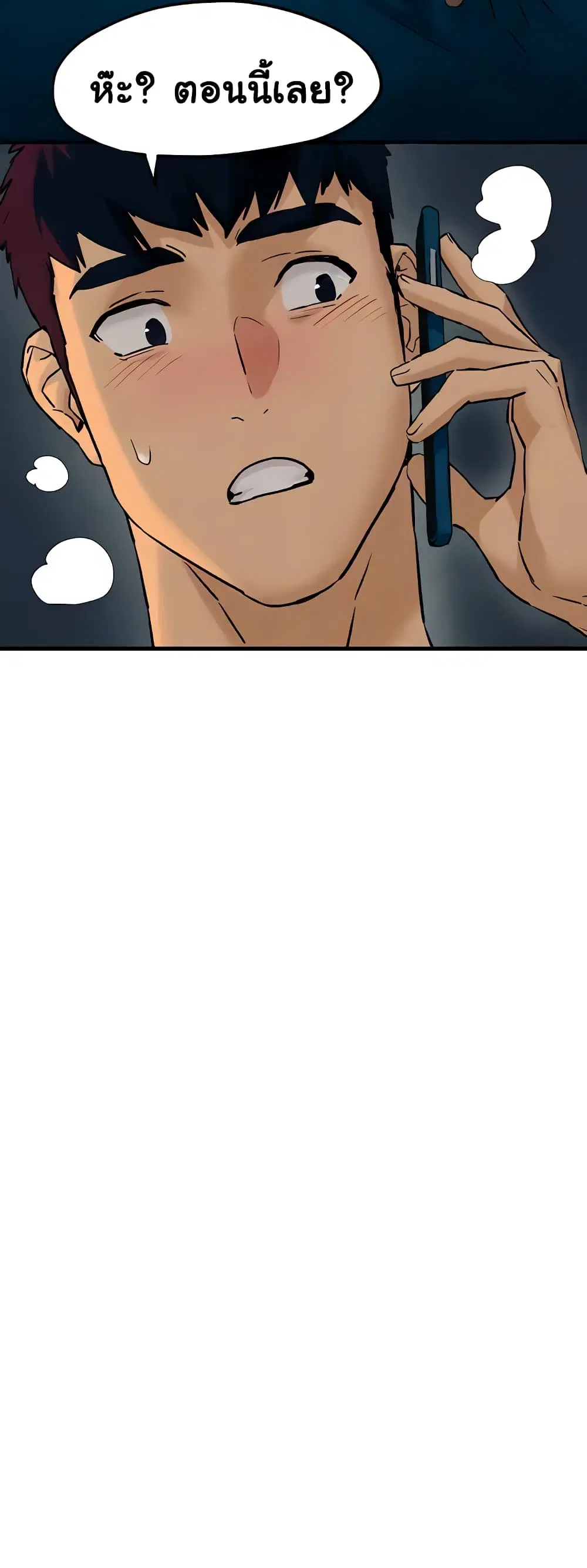 Moby Dick ตอนที่ 7 — page 23 of 80