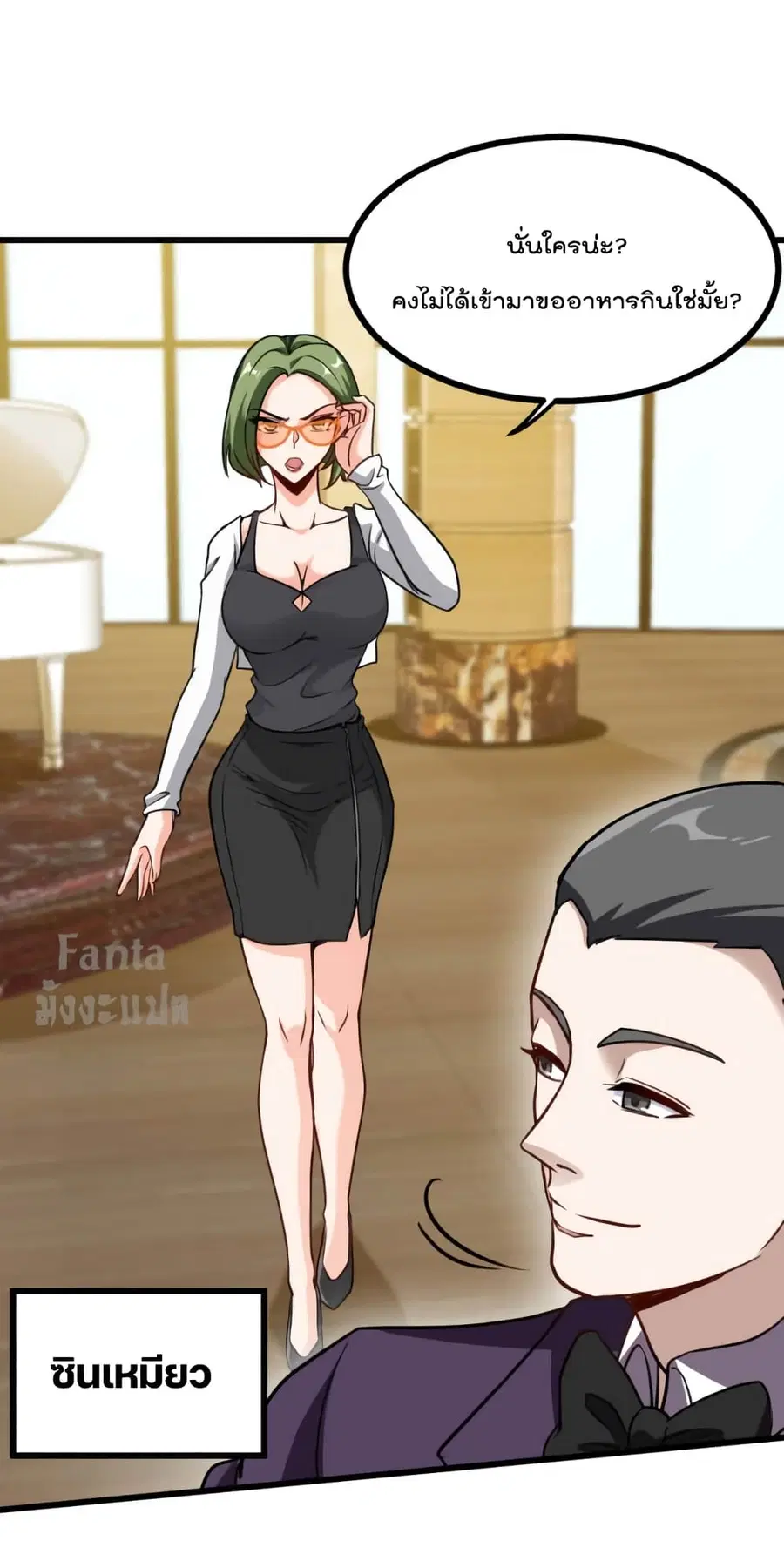 Dragon King Hall ตอนที่ 131 — page 21 of 39