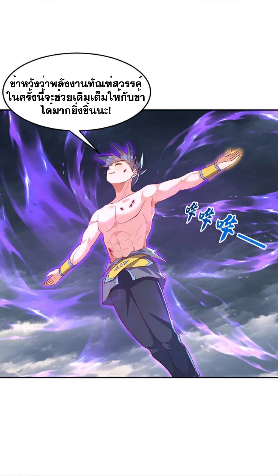 Wu Ni ตอนที่ 417 — page 33 of 35