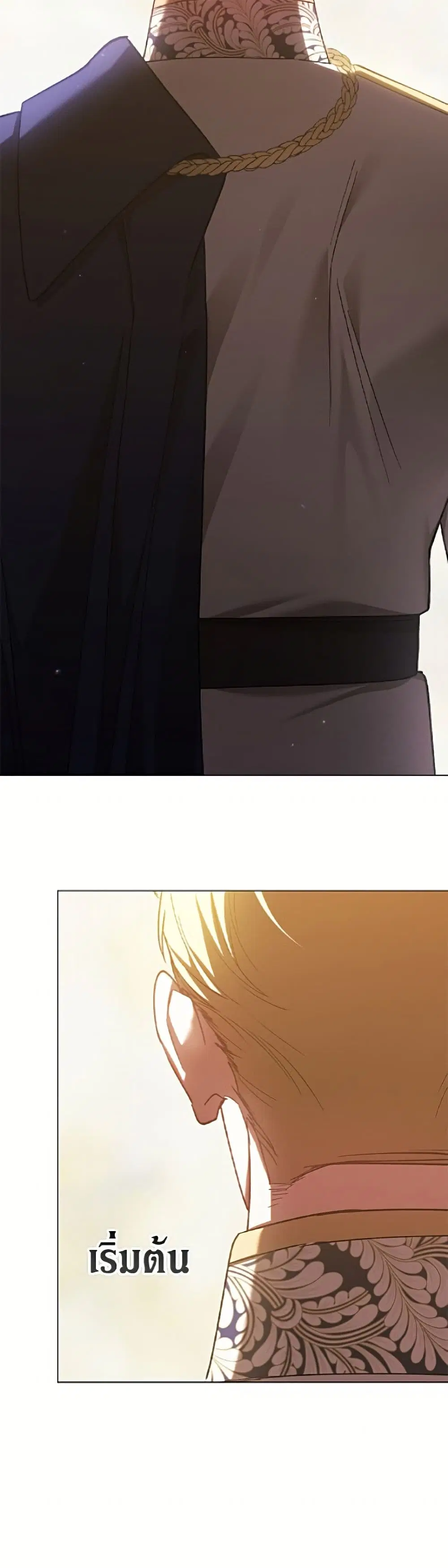The Broken Ring – This Marriage Will Fail Anyway ตอนที่ 121 — page 44 of 52