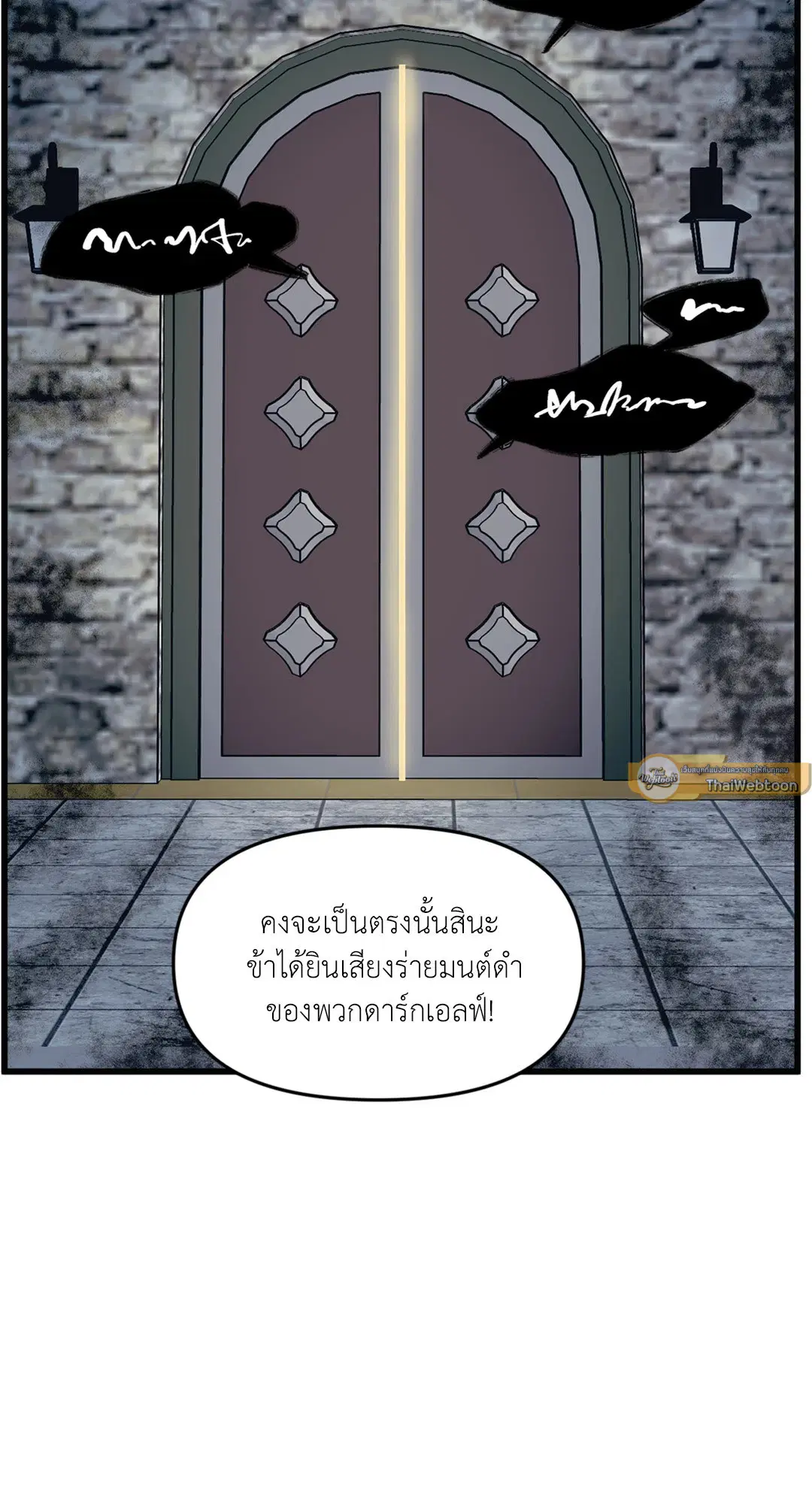 Full Volume ตอนที่ 34 — page 7 of 62