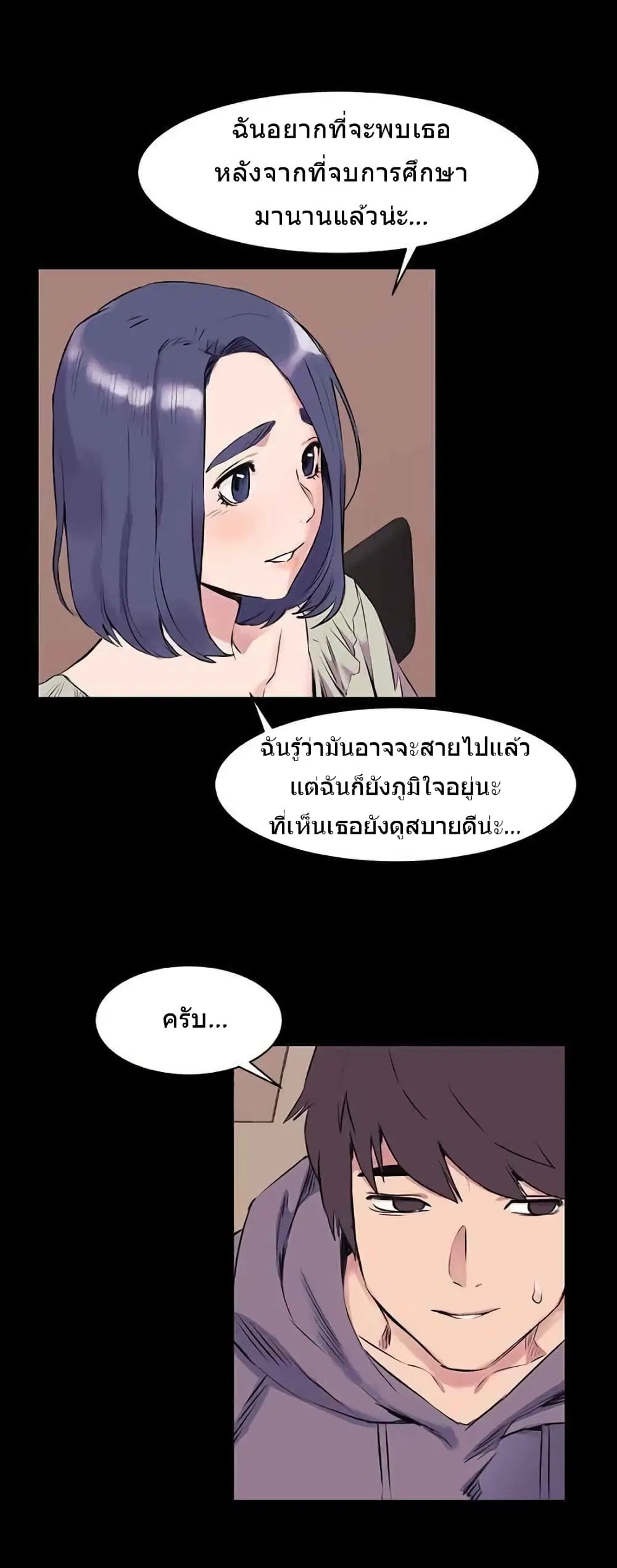 Silent War ตอนที่ 46 — page 2 of 46