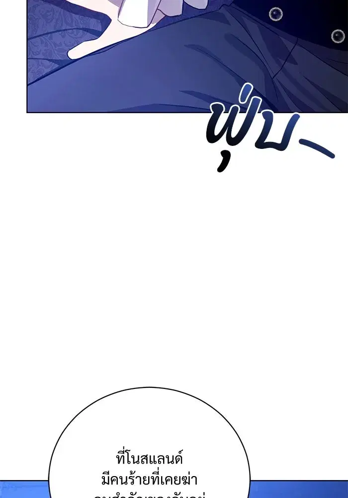 To My Husband’s Mistress ตอนที่ 4 — page 14 of 109