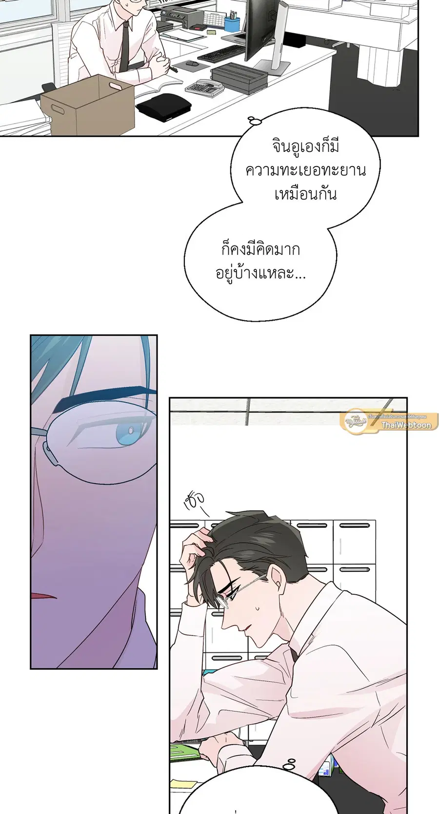 A Man of Virtue ตอนที่ 77 — page 23 of 50