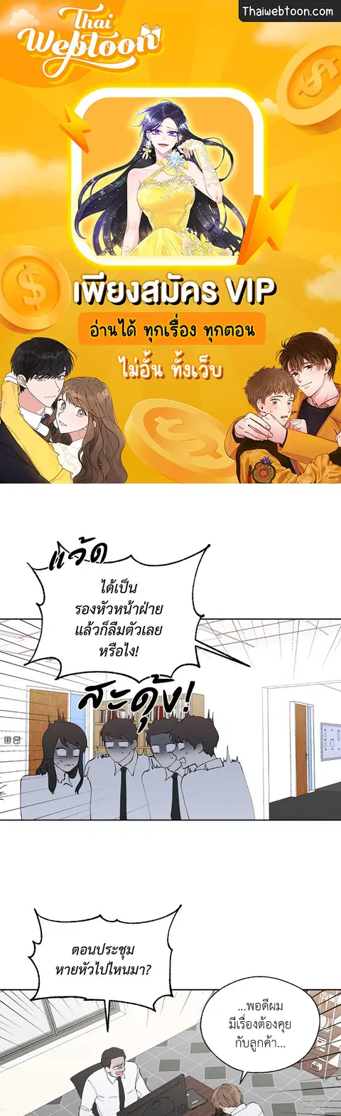 A Man of Virtue ตอนที่ 102.06 — page 1 of 66