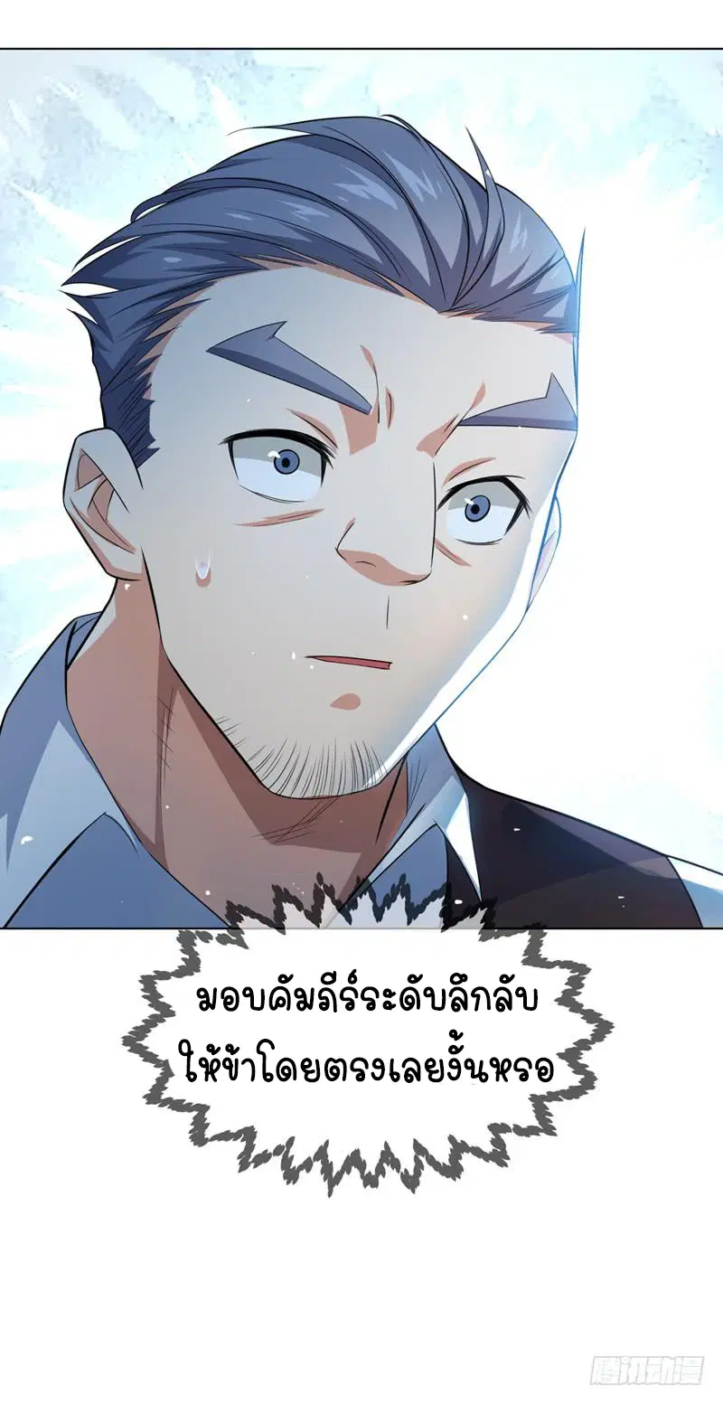 Wu Ni ตอนที่ 9 — page 12 of 49