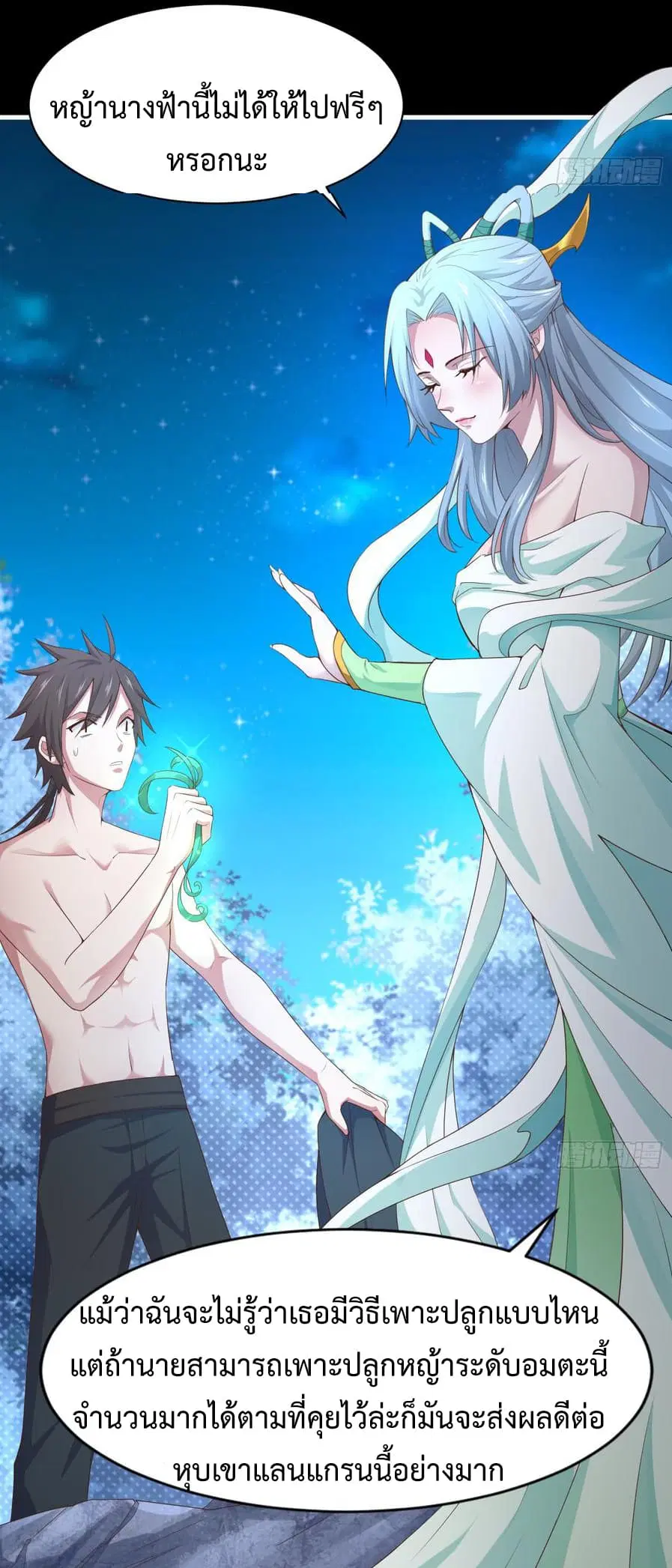 Super Harem Card ตอนที่ 3 — page 16 of 63