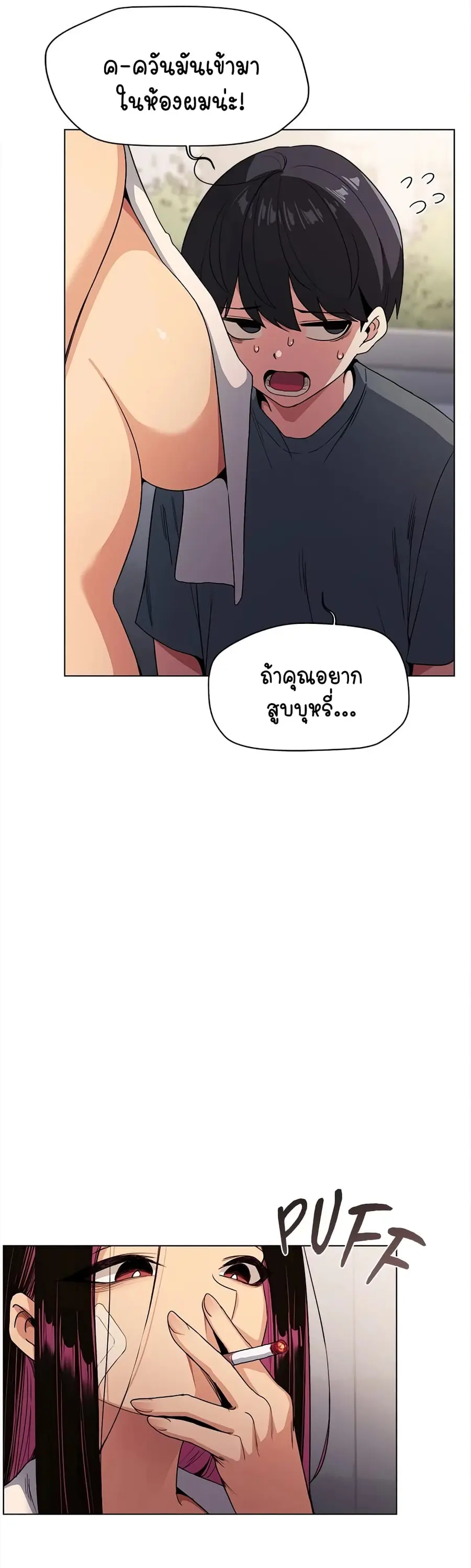Stop Smoking ตอนที่ 1 — page 74 of 104