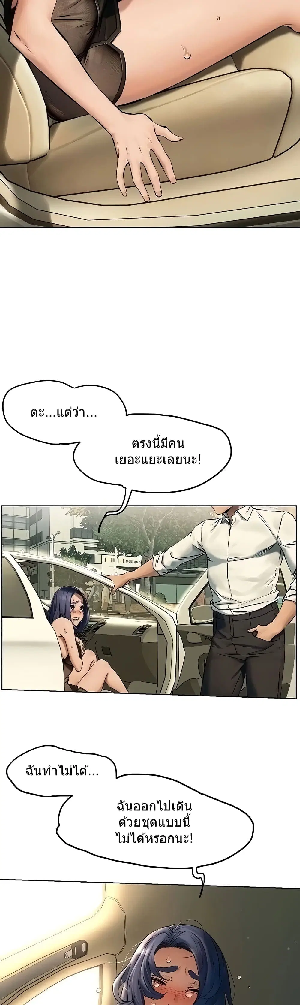 Silent War ตอนที่ 123 — page 10 of 38