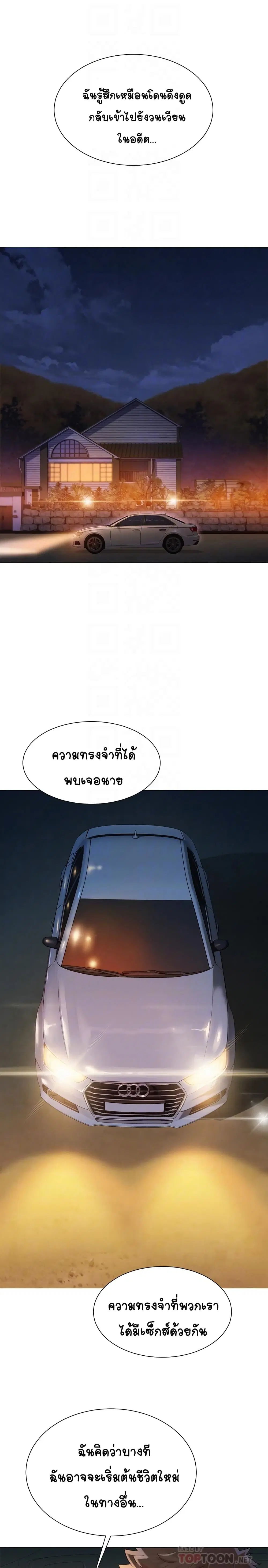 Sister Neighbors ตอนที่ 102 — page 10 of 34
