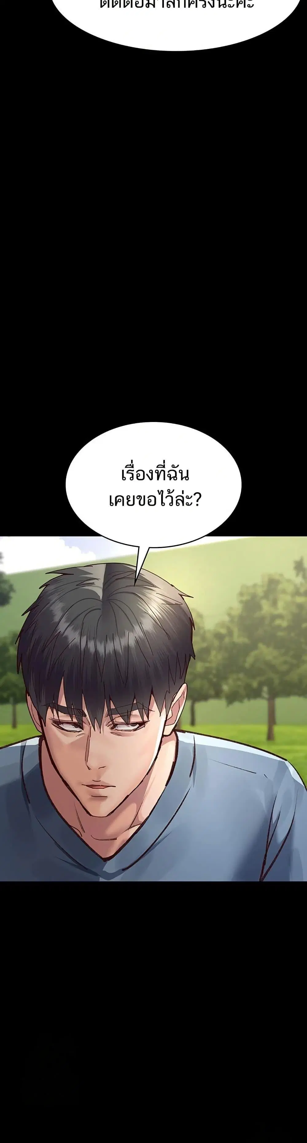 Night Hospital ตอนที่ 114 — page 10 of 60