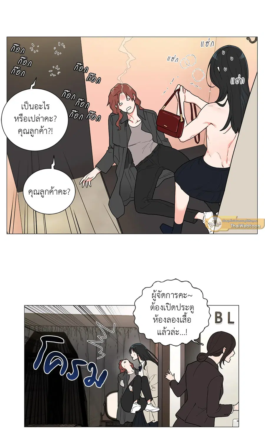 Sadistic Beauty ตอนที่ 89 — page 6 of 37