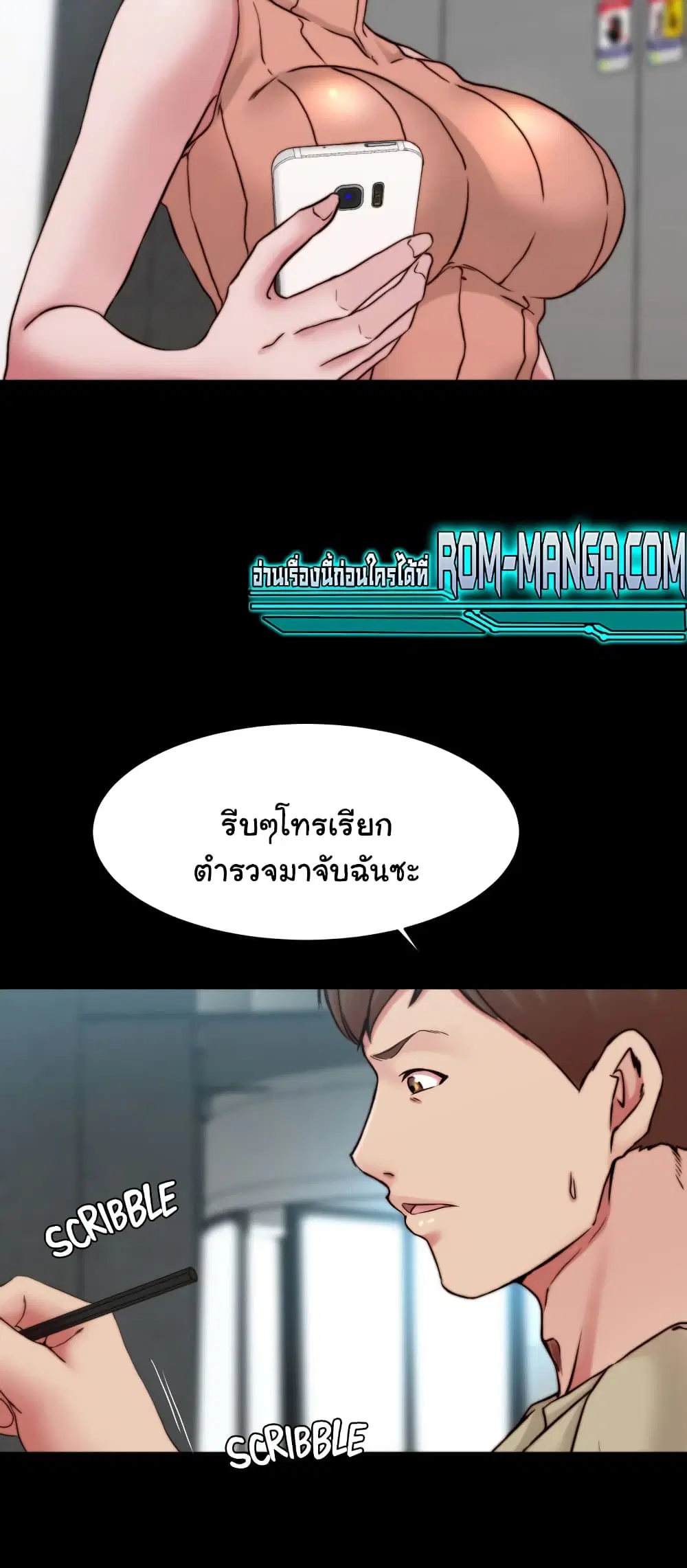 Panty Note ตอนที่ 75 — page 52 of 62