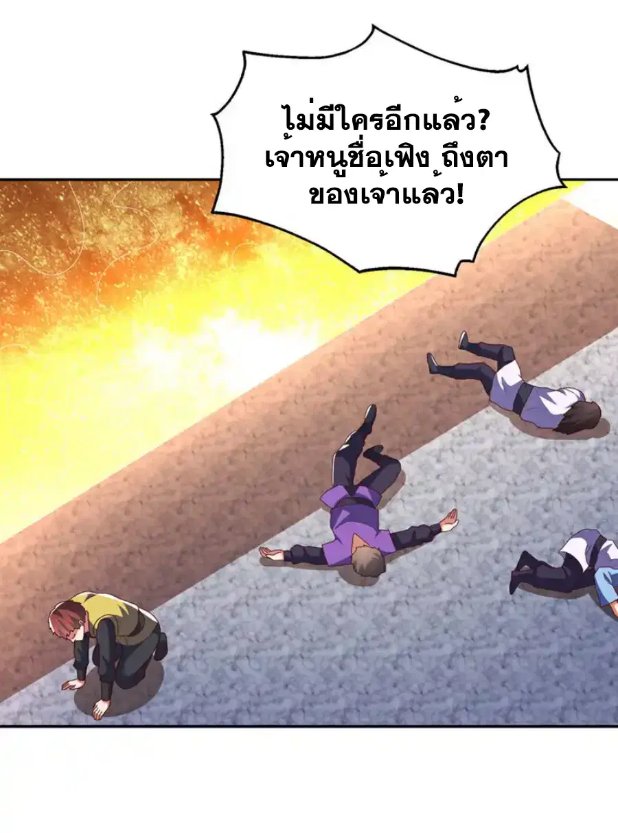 Wu Ni ตอนที่ 435 — page 19 of 36