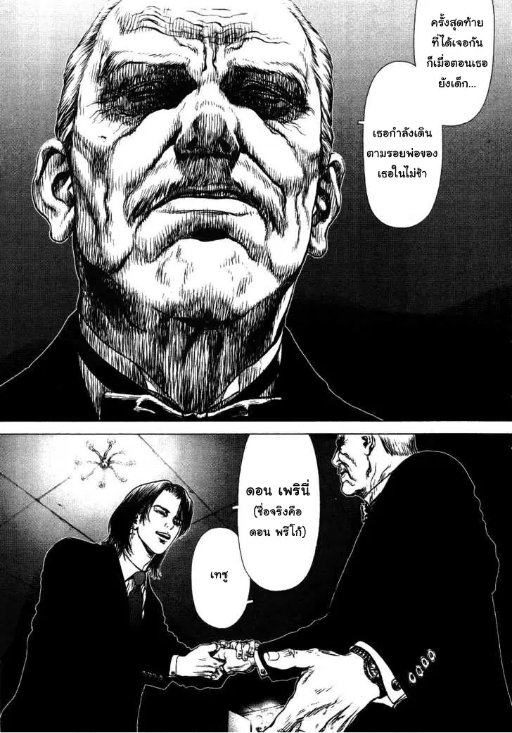 Sun-ken Rock ตอนที่ 46 — page 16 of 27