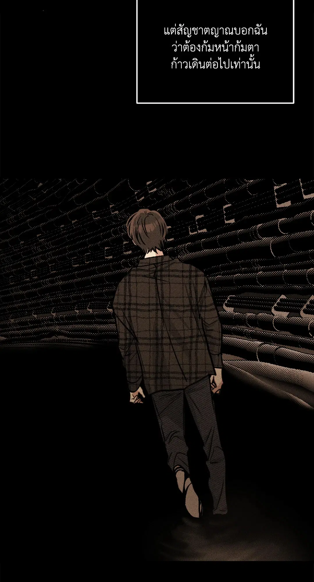 PAYBACK ตอนที่ 86 — page 60 of 73