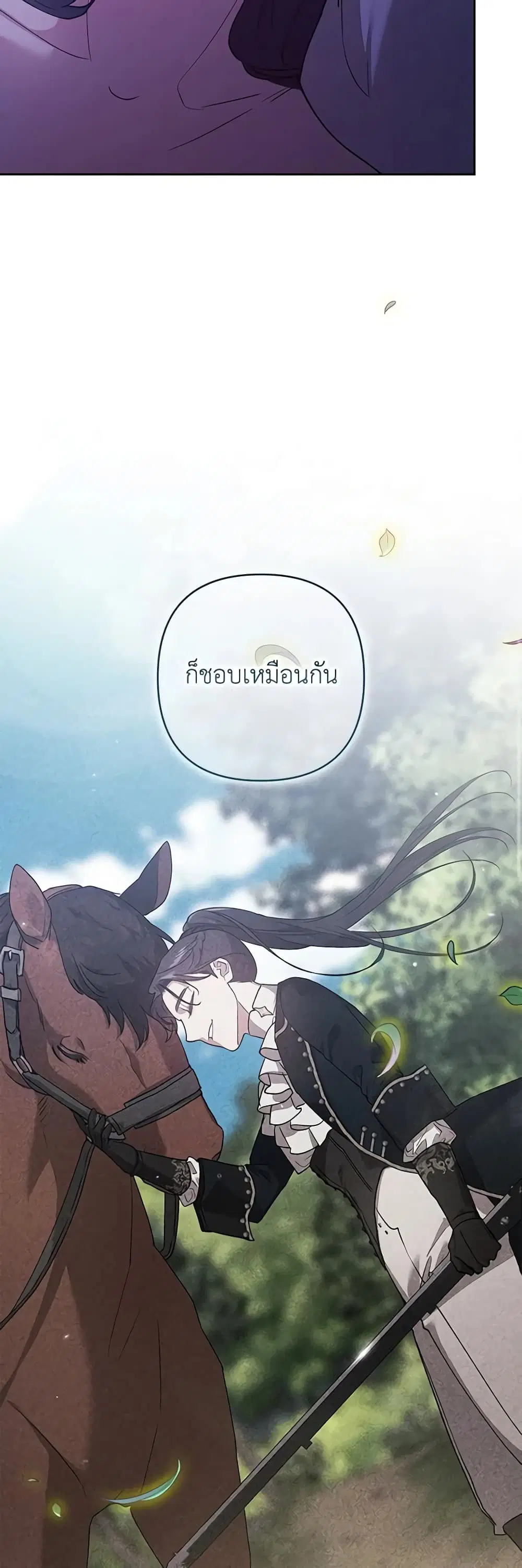 The Broken Ring – This Marriage Will Fail Anyway ตอนที่ 65 — page 12 of 48
