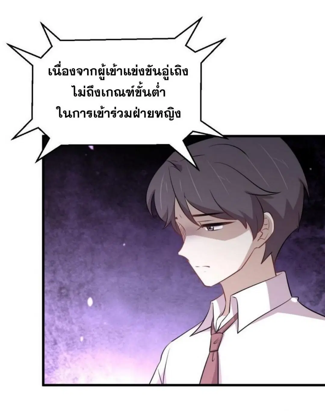 Immortal Swordsman in the Reverse World ตอนที่ 278 — page 22 of 37