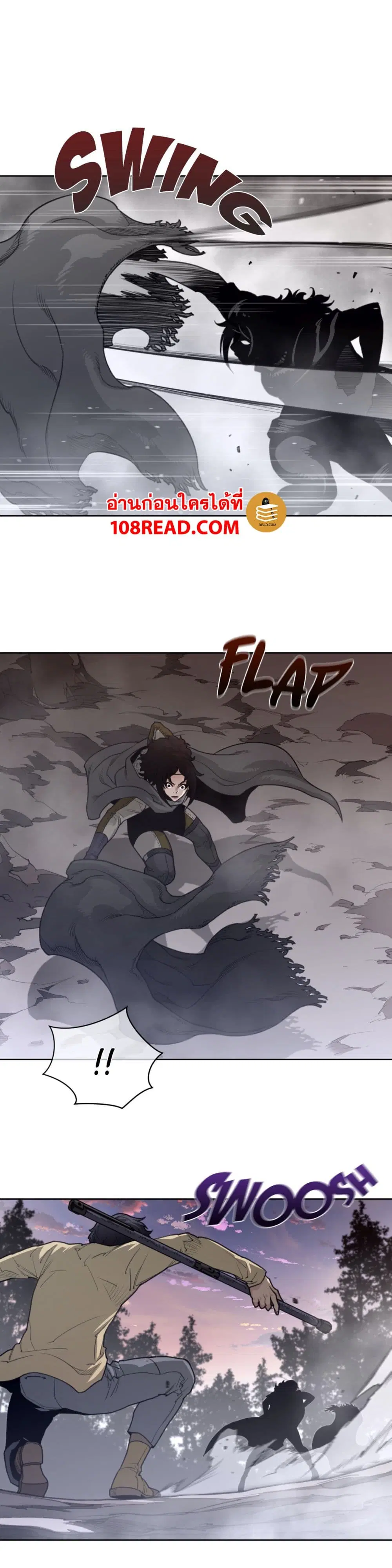 Perfect Half ตอนที่ 135 — page 16 of 21