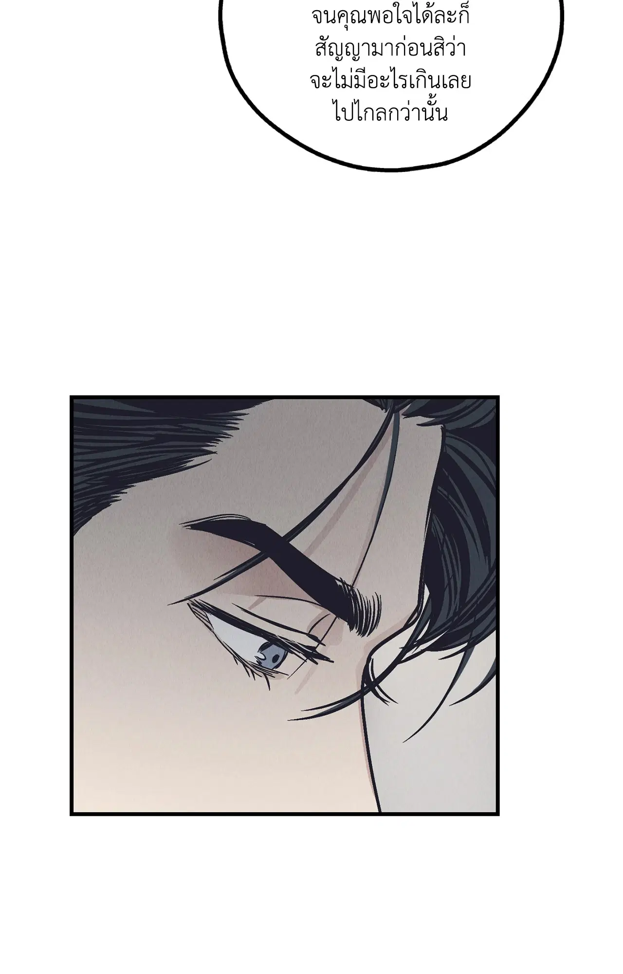PAYBACK ตอนที่ 95.02 — page 4 of 91