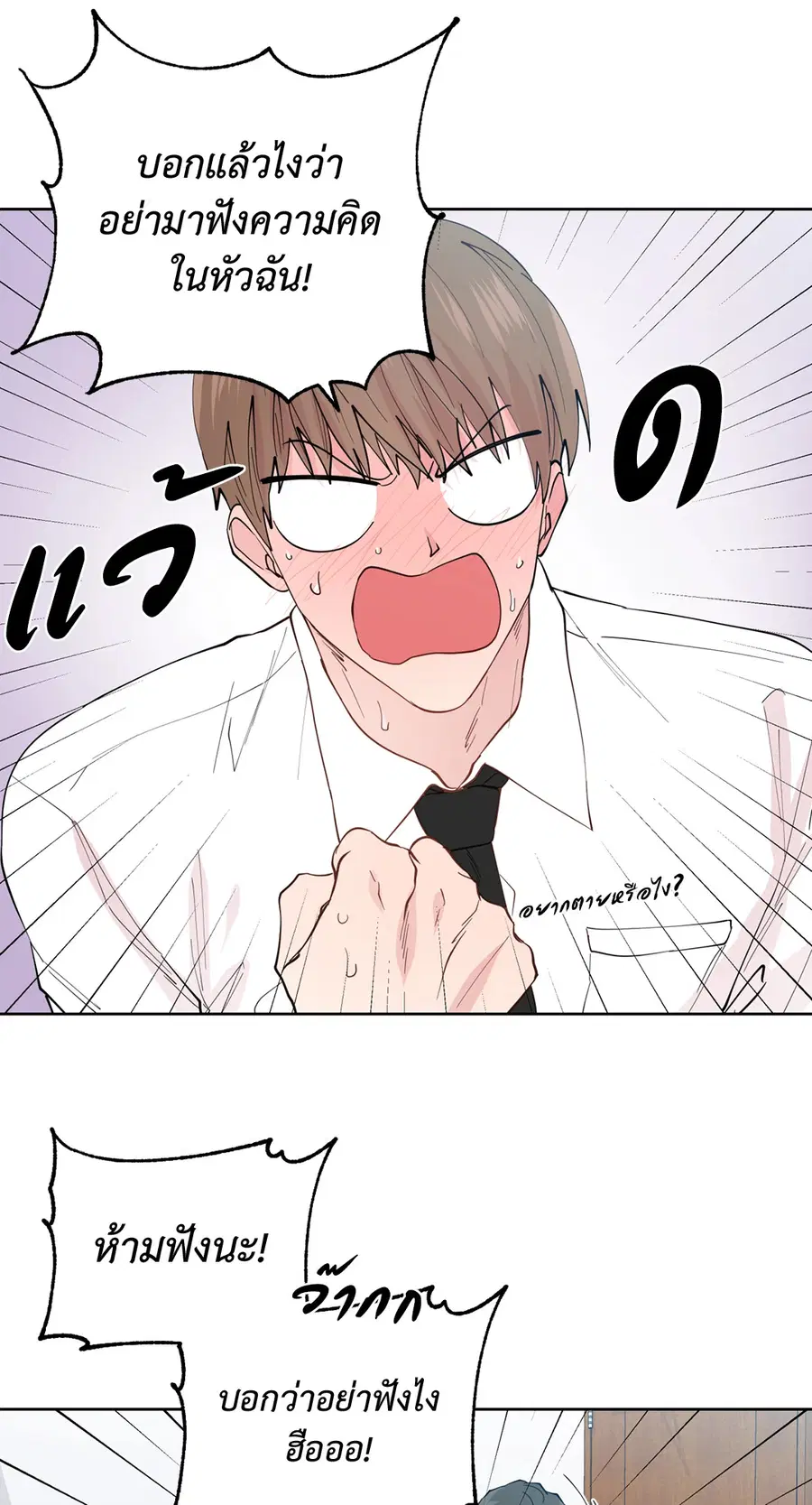 A Man of Virtue ตอนที่ 102.04 — page 22 of 69