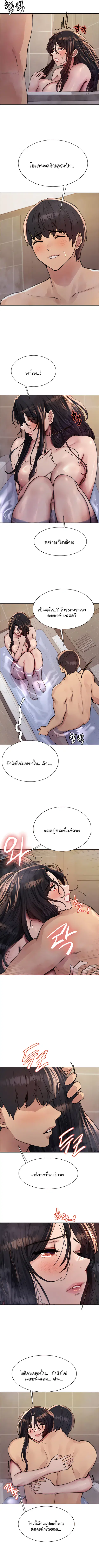 Sex-Stop Watch ตอนที่ 63 — page 9 of 10