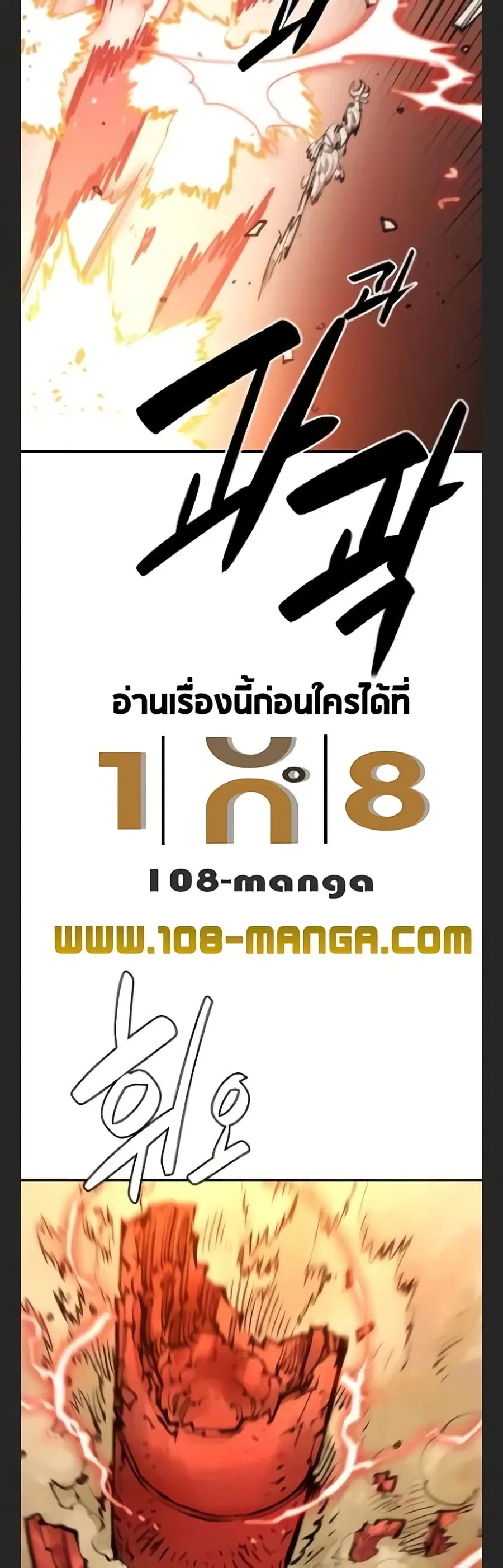 The Player ตอนที่ 115 — page 9 of 60