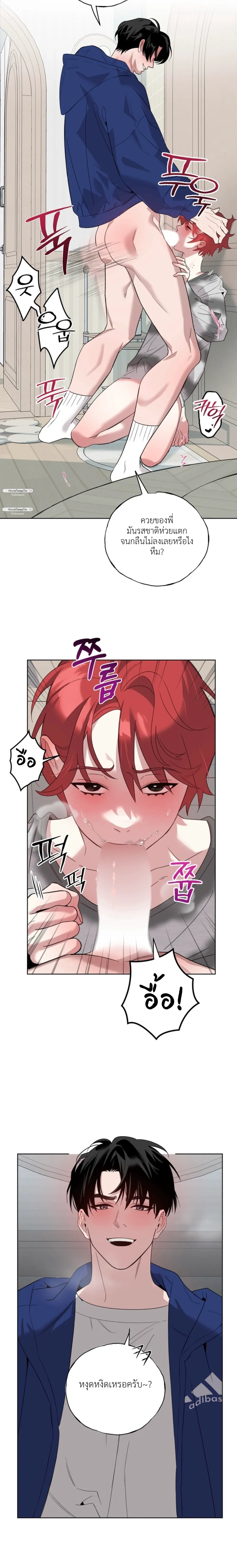 Never Raise a Naughty Kid! – อย่าเลี้ยงเด็กดื้อเด็ดขาด! ตอนที่ 1 — page 23 of 37