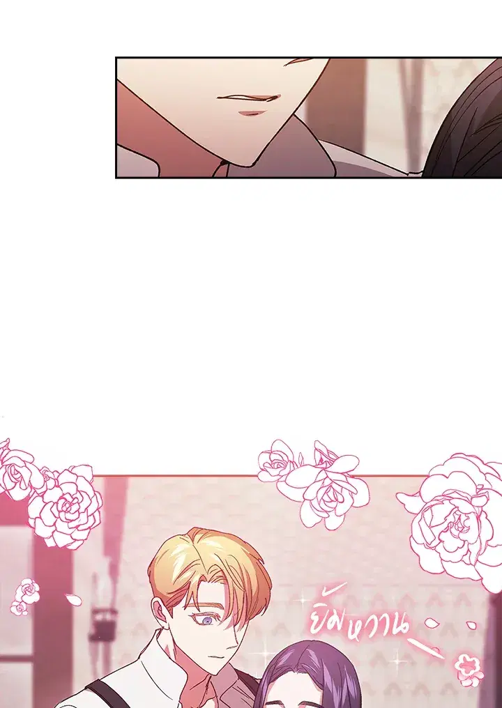 The Broken Ring – This Marriage Will Fail Anyway ตอนที่ 22 — page 100 of 114