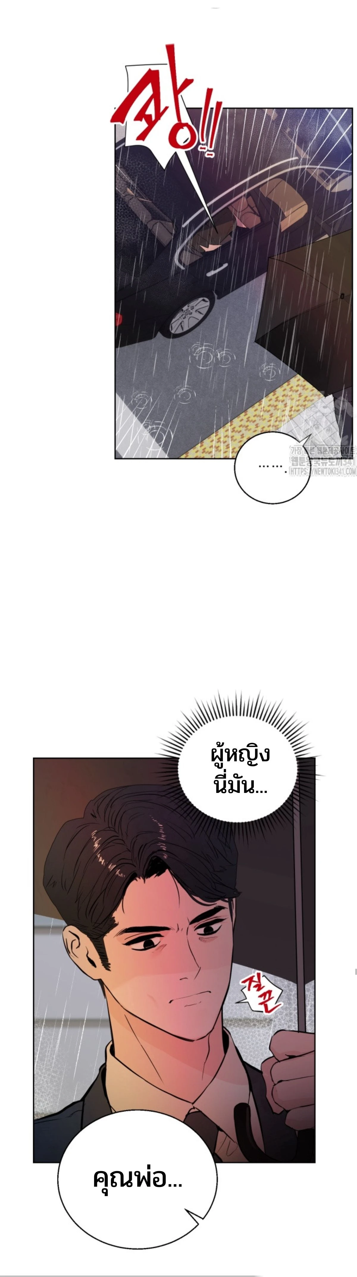 My X Daddy – มาย เอ็กซ์ แดดดี้ ตอนที่ 1 — page 13 of 28