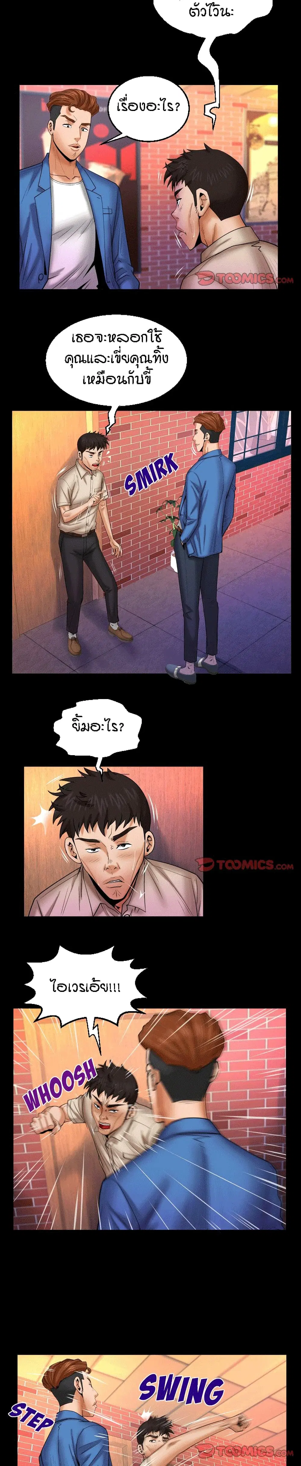 My Aunt ตอนที่ 95 — page 9 of 18