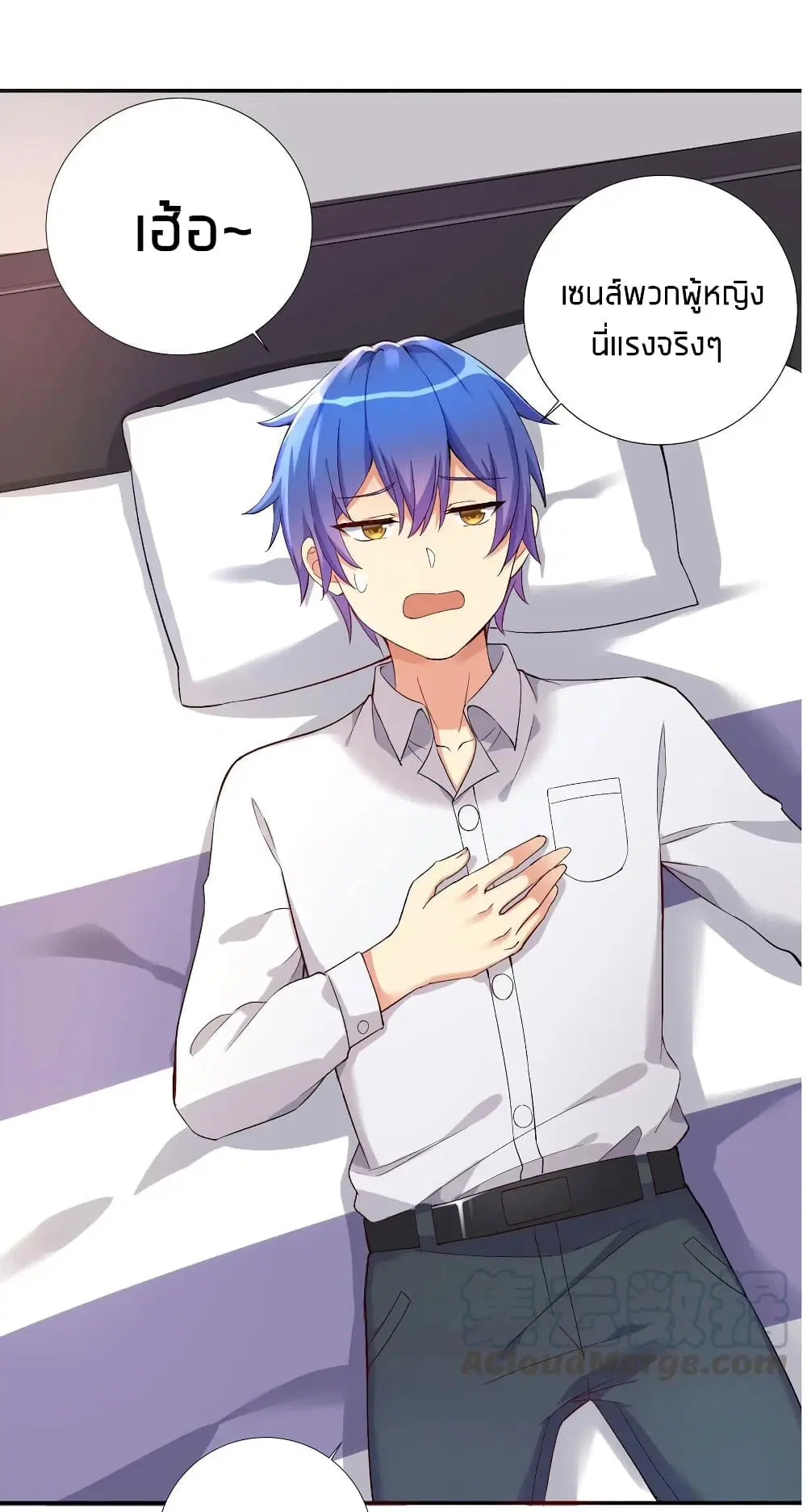 What Happended? Why I become to Girl? ตอนที่ 7 — page 6 of 42