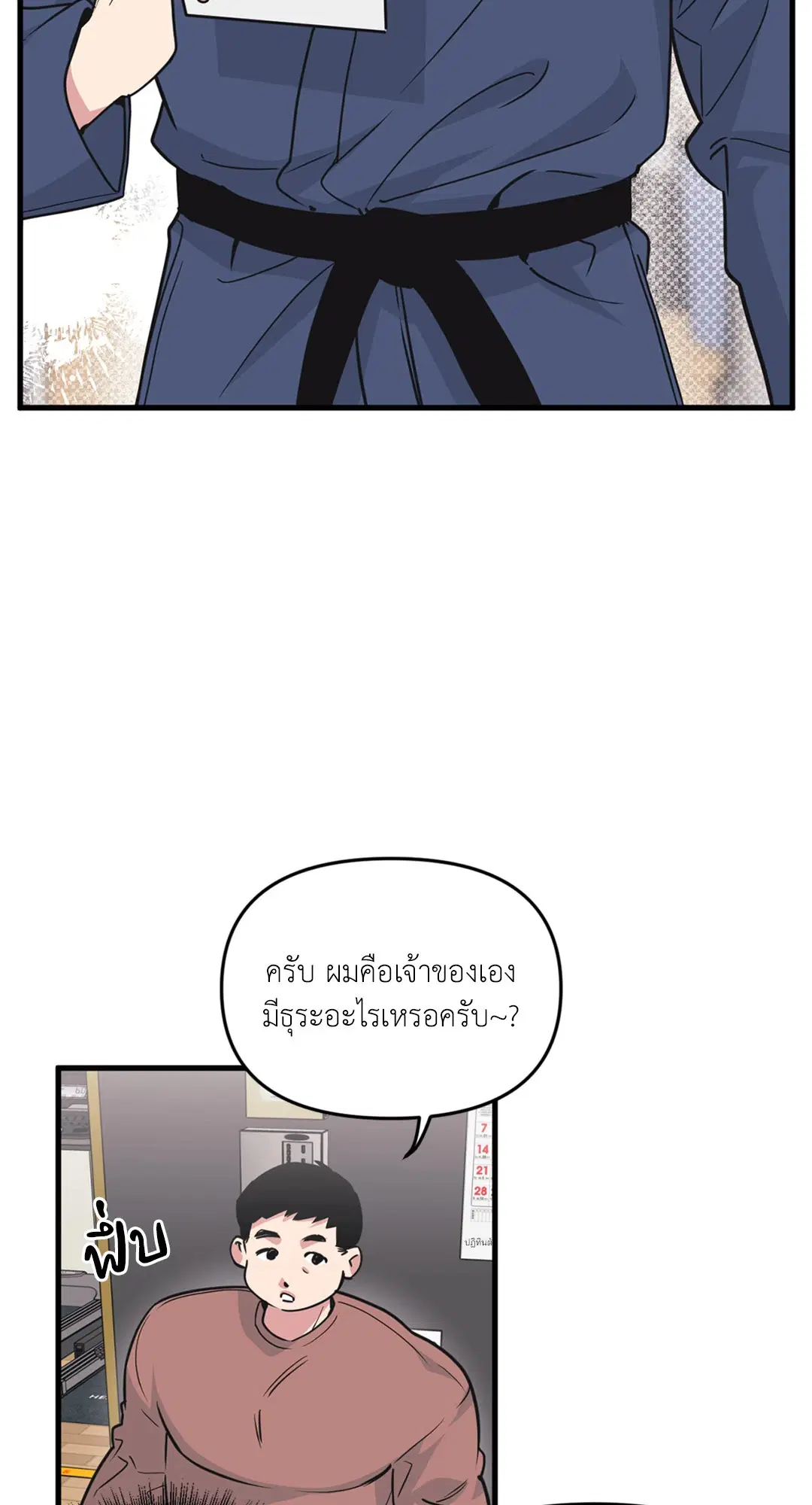 Full Volume ตอนที่ 76.39 — page 4 of 63
