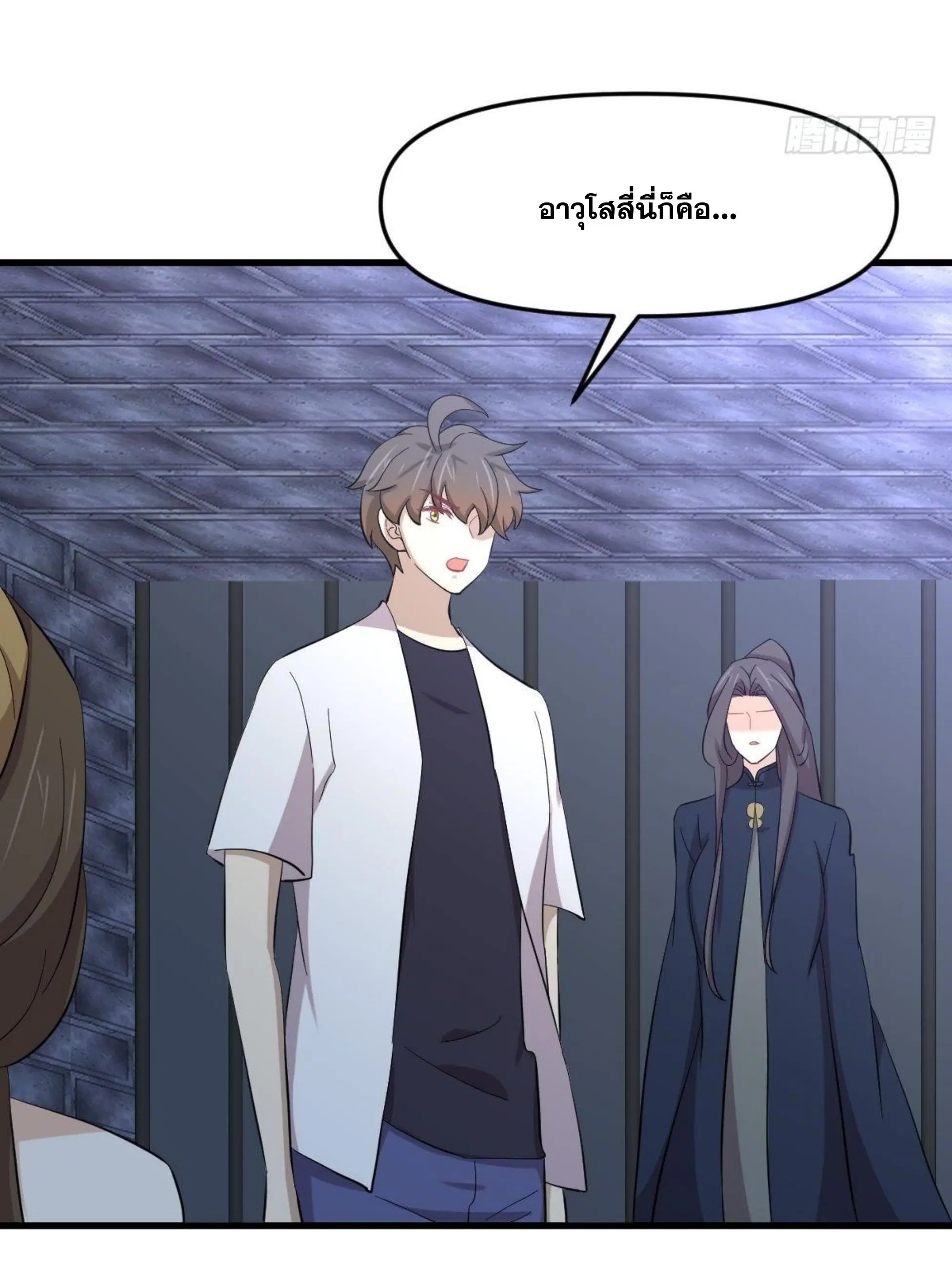 Immortal Swordsman in the Reverse World ตอนที่ 335 — page 10 of 46