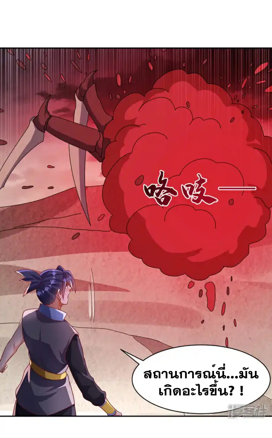 Wu Ni ตอนที่ 428 — page 15 of 36