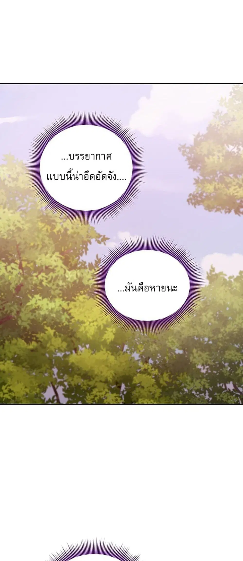 Stepmother Friends ตอนที่ 74 — page 27 of 55